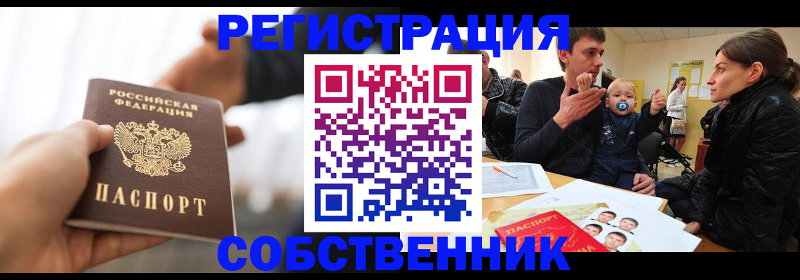 прописка штамп в Славянске-на-Кубани