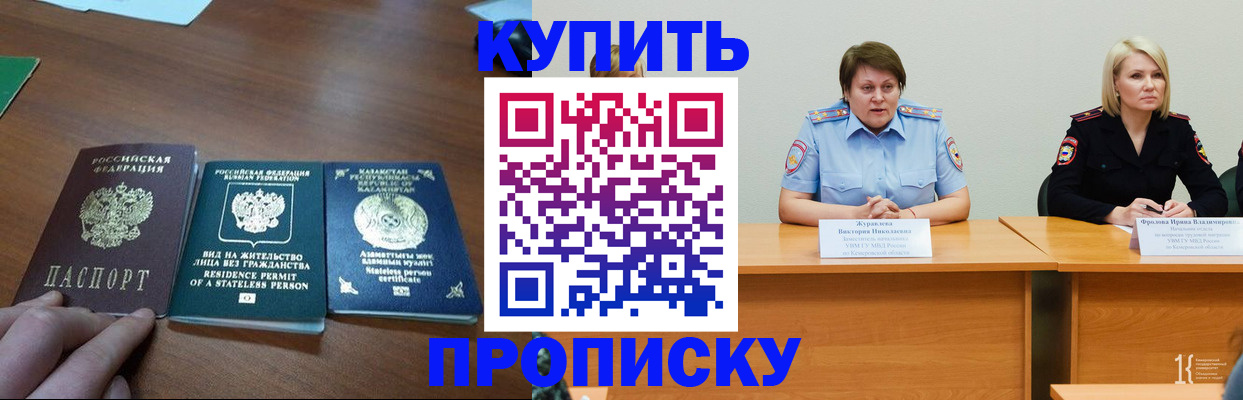 временная регистрация законно в Славянске-на-Кубани